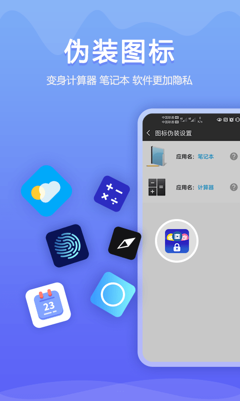加密相册同步助手安卓2