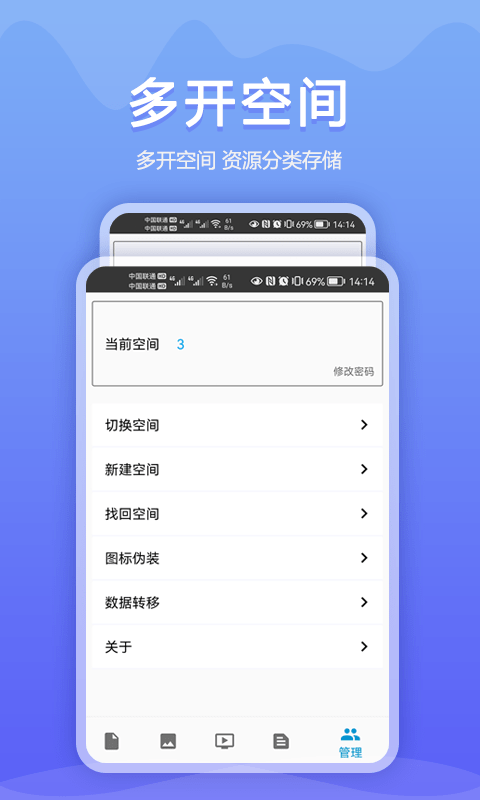 加密相册同步助手安卓4