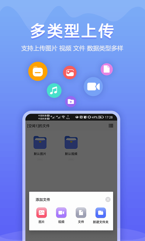 加密相册同步助手安卓5