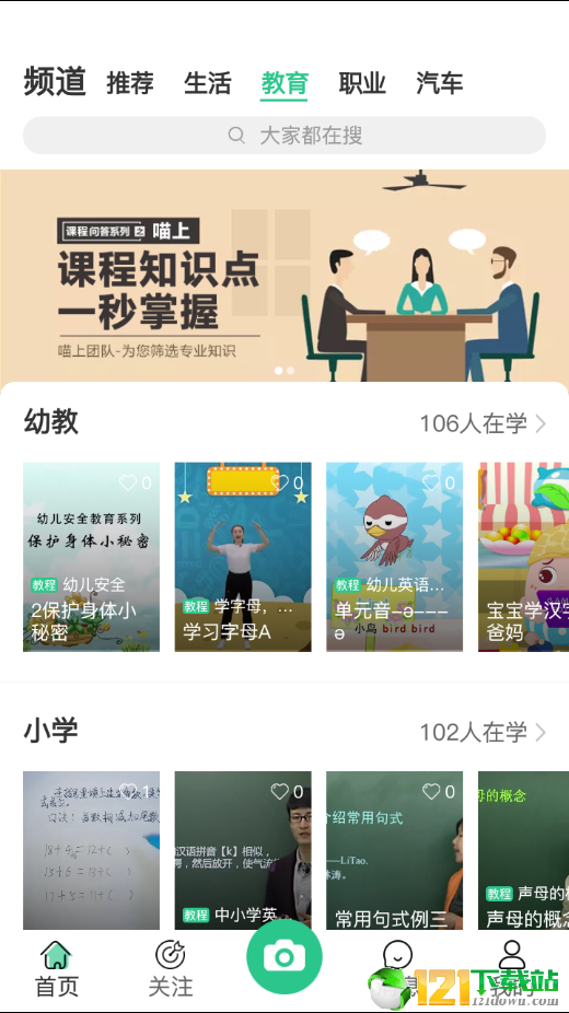 喵上3