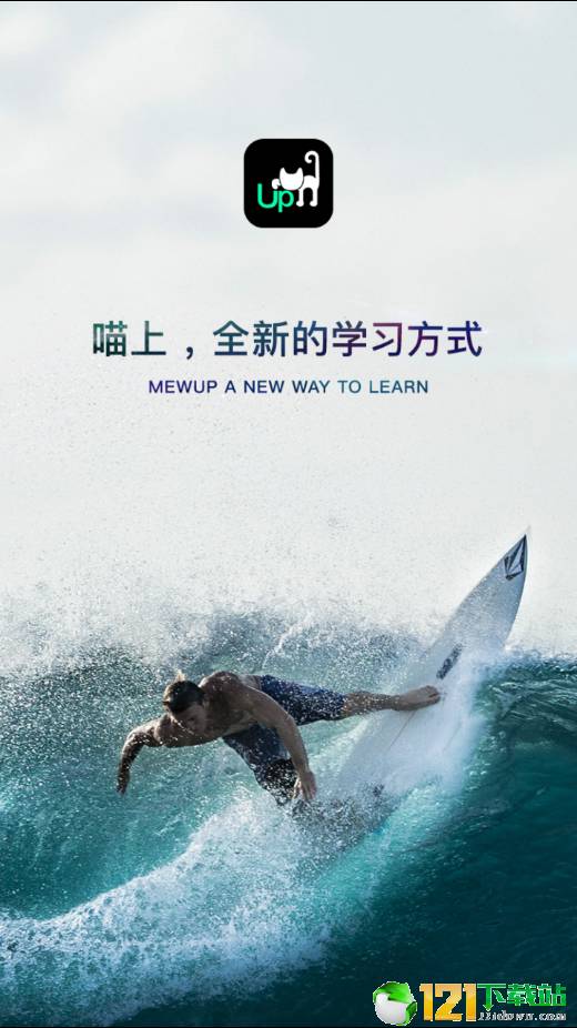 喵上1