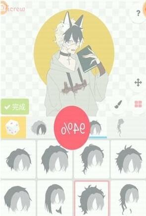 picrew中文版1