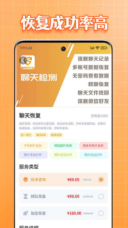 365恢复大师2