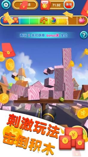 世界大炮红包版3