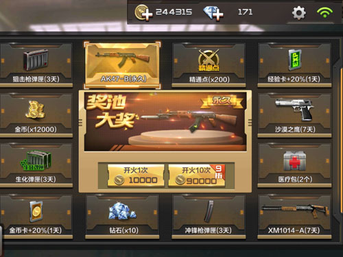 cf游戏3