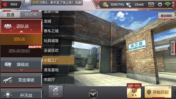 cf游戏5