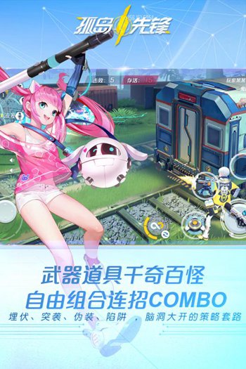 孤岛先锋旧版2