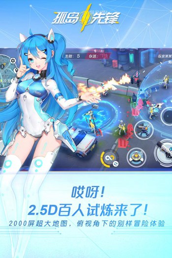 孤岛先锋旧版3