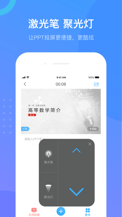 学习通中小学版苹果版2