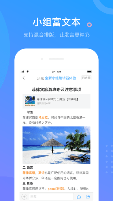 学习通中小学版苹果版4