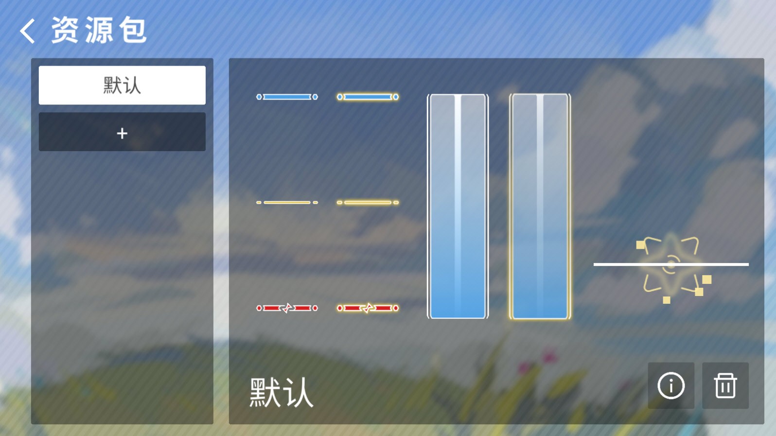 phira制谱器3