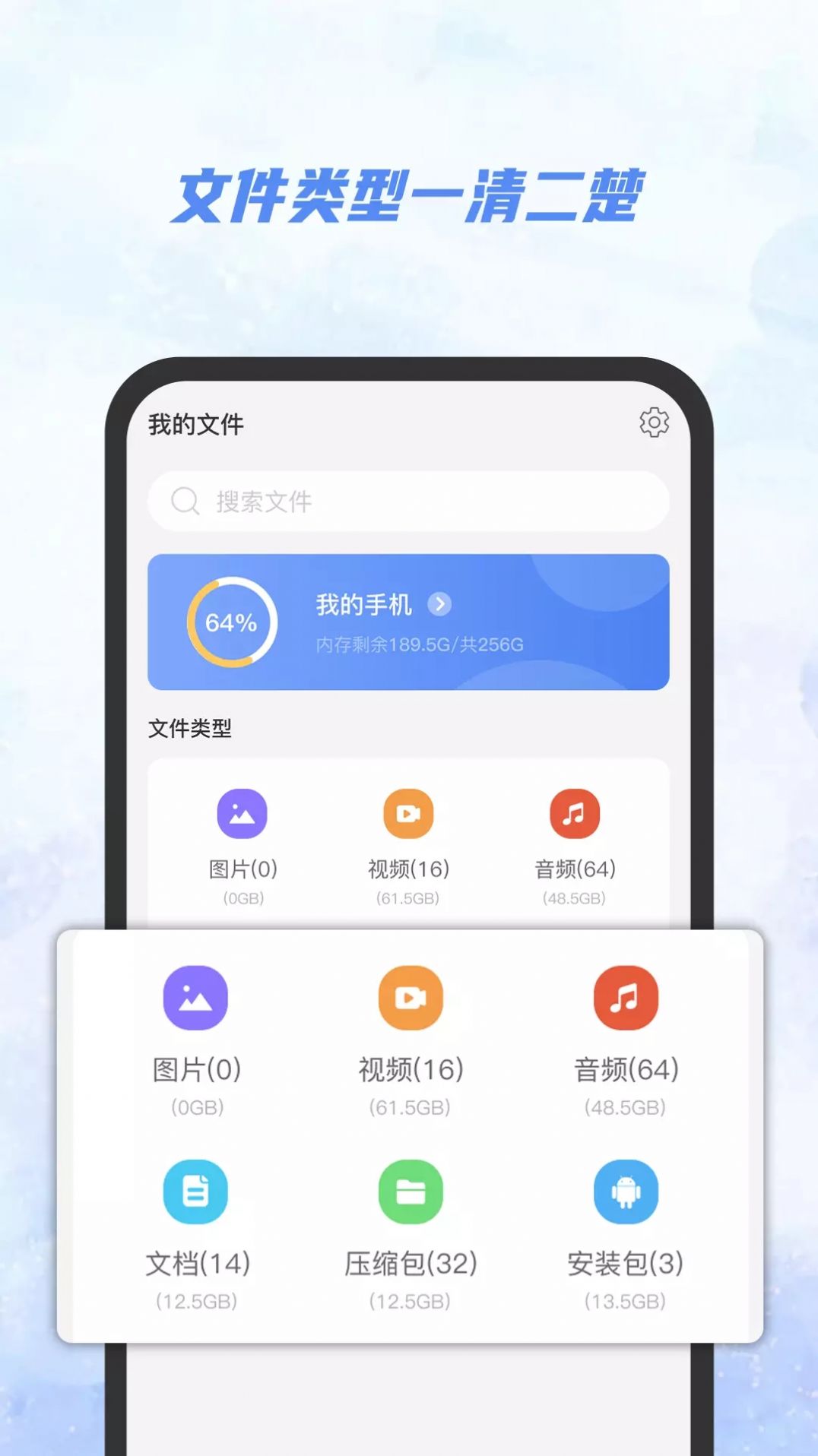 Ai文件管理器2