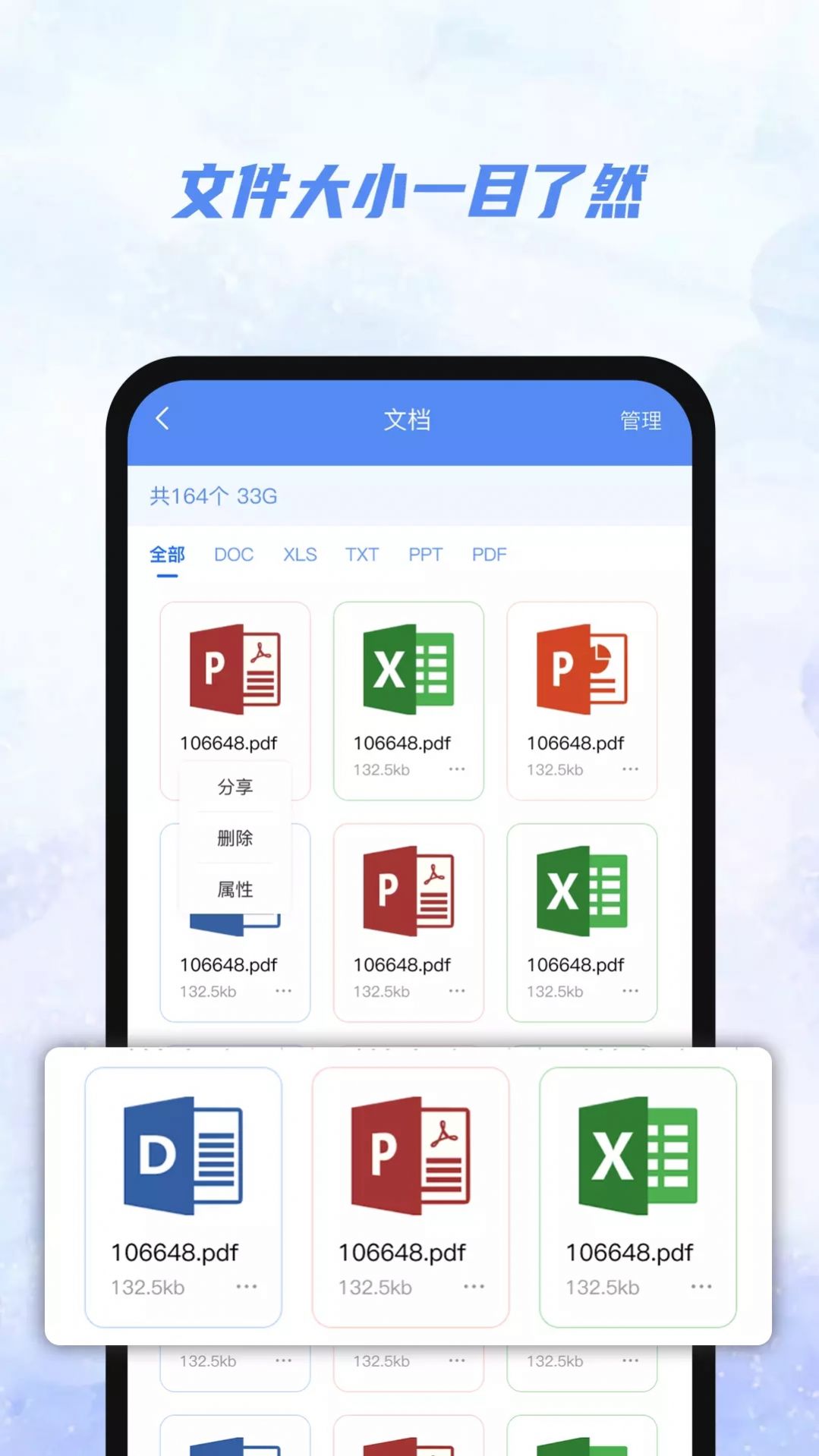 Ai文件管理器3