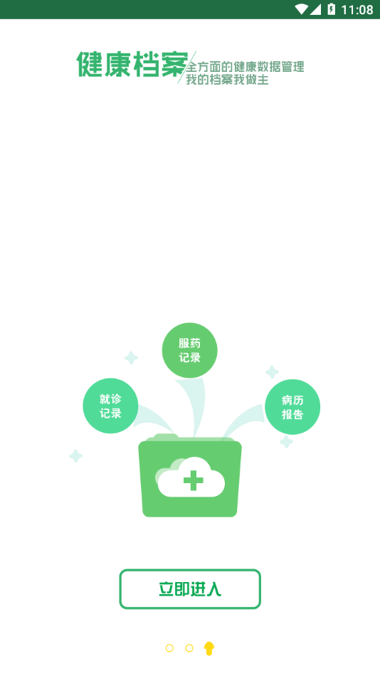 东台市健康管理中心3