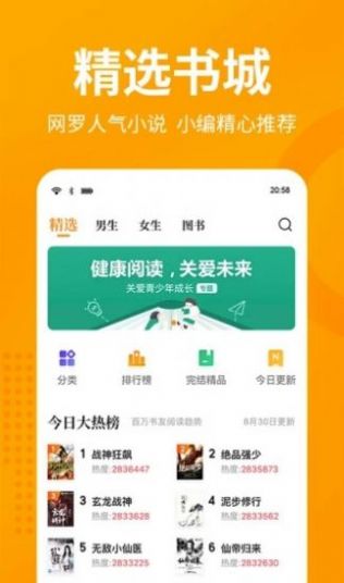 女主小说网4