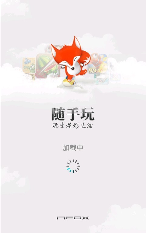 随手玩1