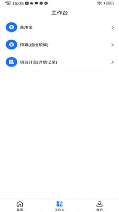 狼道(办公项目管理)安卓手机版2