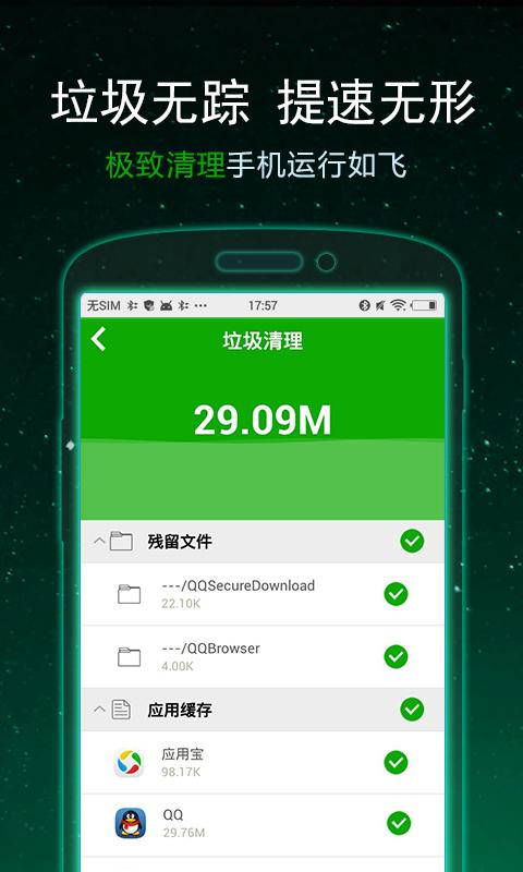 一键卸载大师2