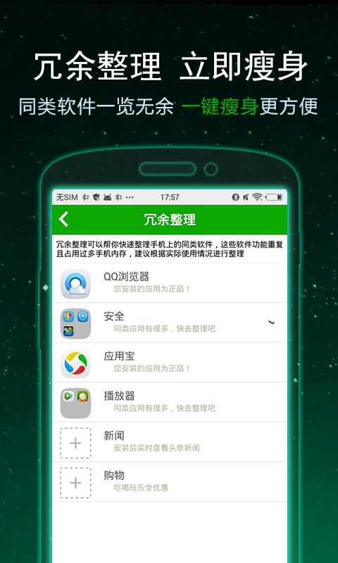 一键卸载大师3