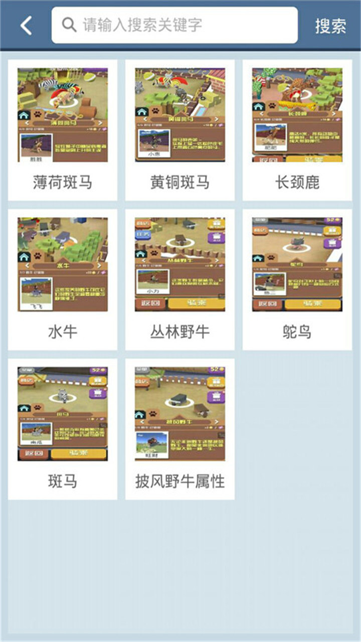 疯狂动物园盒子1