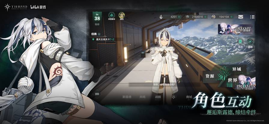 斯露德苹果版3