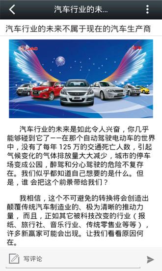 中国汽车服务平台2