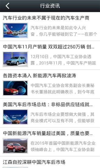 中国汽车服务平台3