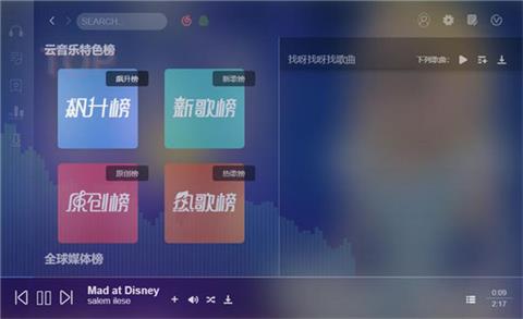 soso music手机版2