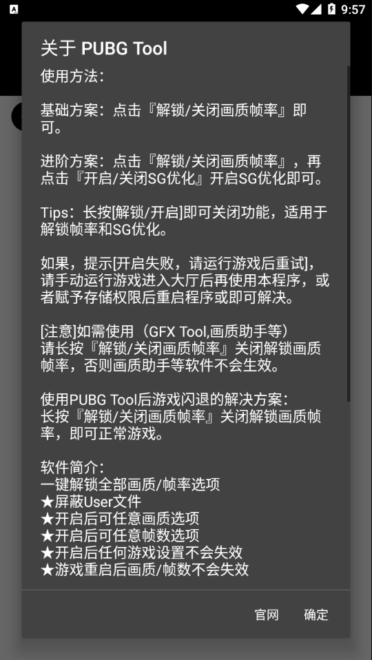 pubg国际服齿轮辅助器2