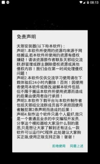 exagear模拟器数据包1
