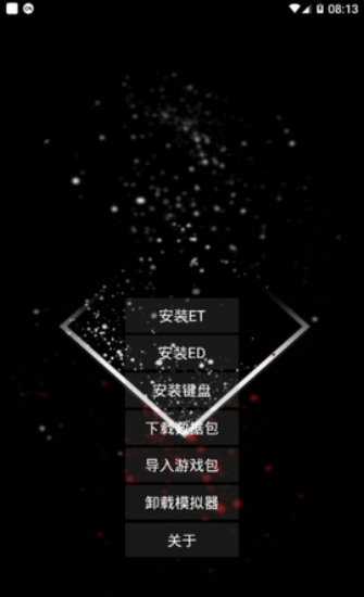 exagear模拟器数据包3