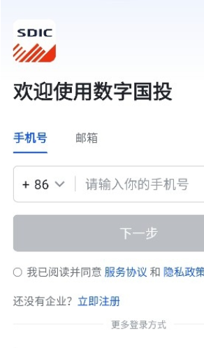 数字国投2