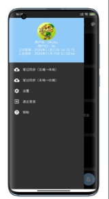 天天笔记(天天手机笔记本)V18.14 安卓版1