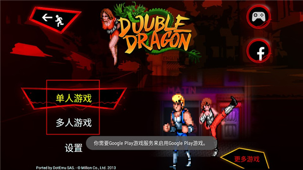 双截龙三部曲重制版1