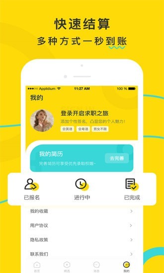 宅多多招聘v1.0.0安卓版2