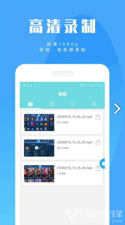 陶陶录屏(陶陶录屏手机录屏)V20200219 安卓绿色版1