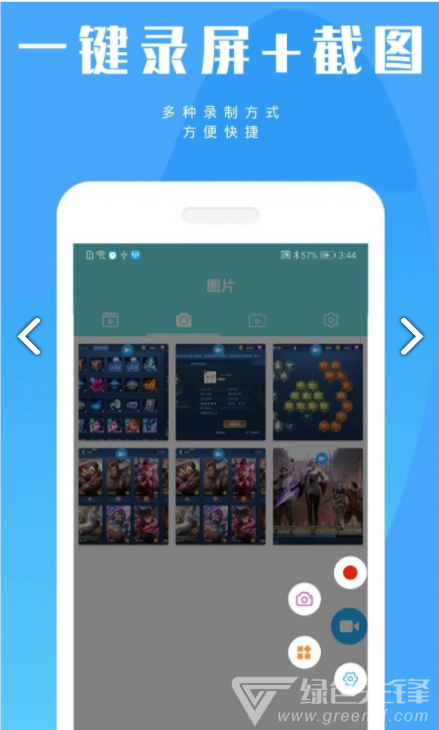 陶陶录屏(陶陶录屏手机录屏)V20200219 安卓绿色版3