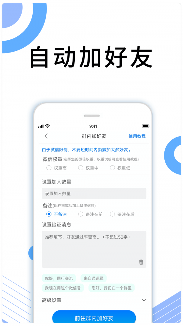 晓客2
