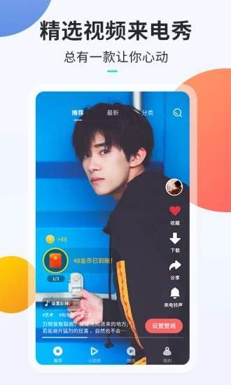 牛牛铃声来电秀1