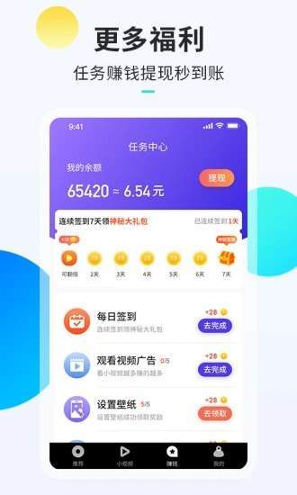 牛牛铃声来电秀2