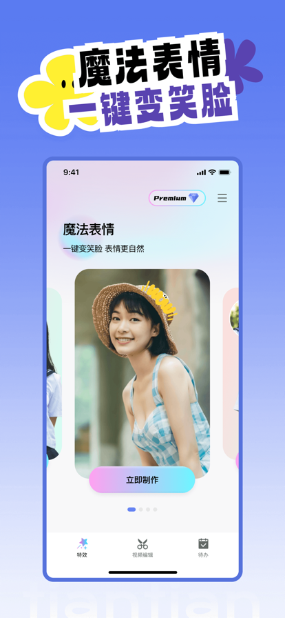 天天炫拍苹果版2