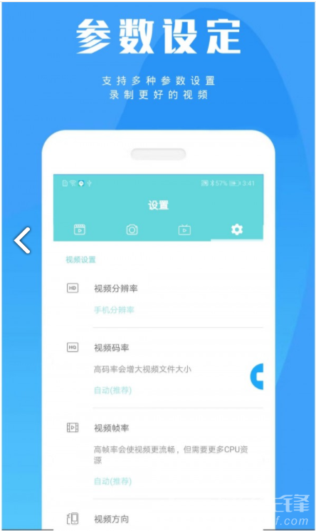 陶陶录屏4