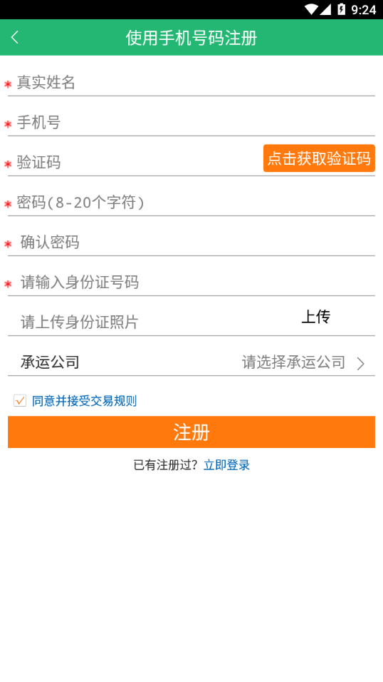 陕钢物流2