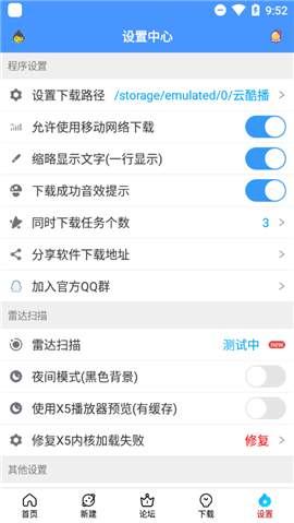 新闪存云（免费vip）3