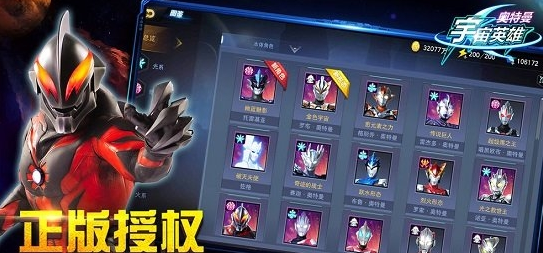 奥特曼宇宙英雄虫虫助手版本v1.2.7安卓版1