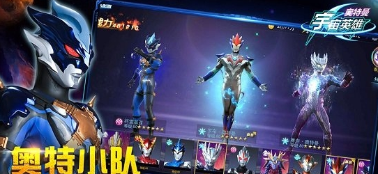 奥特曼宇宙英雄虫虫助手版本v1.2.7安卓版2