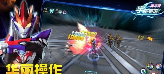 奥特曼宇宙英雄虫虫助手版本v1.2.7安卓版3