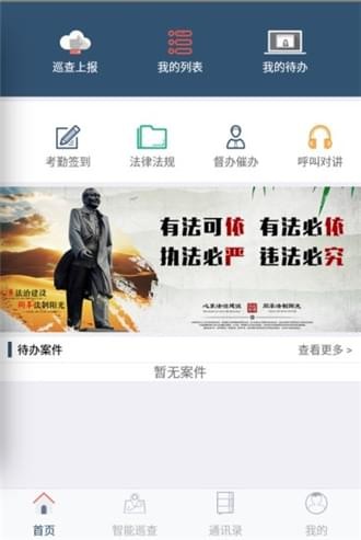 智慧执行法院版app苹果 v1.1181