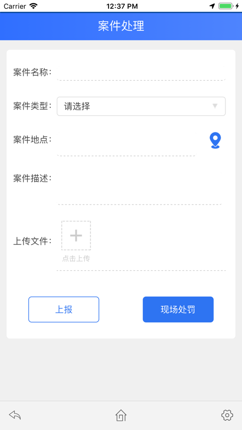 智慧执行法院版app苹果 v1.1183