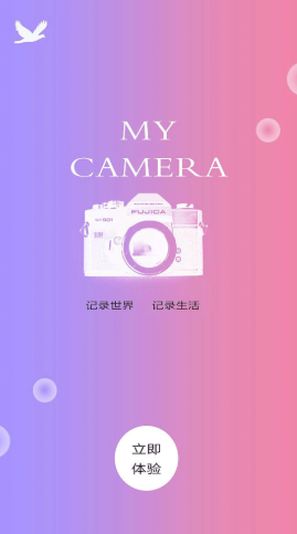 一键P图美颜相机2